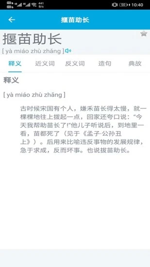 语文学习助手_学习办公_第1张_吐司下载站 语文学习助手_https://www.toolscha.com_学习办公_第1张
