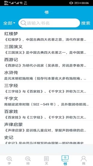 语文学习助手_学习办公_第3张_吐司下载站 语文学习助手_https://www.toolscha.com_学习办公_第3张