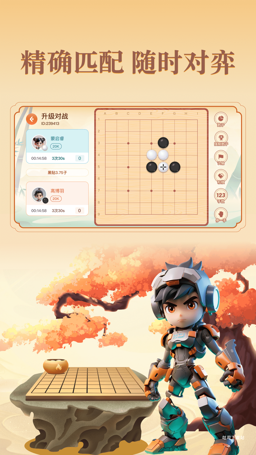 少年纵横围棋_https://www.toolscha.com_学习办公_第1张