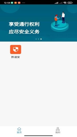 贵州运政_便捷生活_第1张_吐司下载站 贵州运政_https://www.toolscha.com_便捷生活_第1张