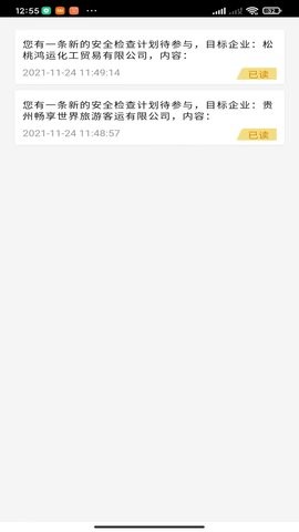 贵州运政_便捷生活_第3张_吐司下载站 贵州运政_https://www.toolscha.com_便捷生活_第3张