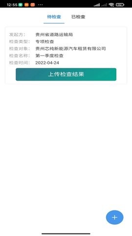 贵州运政_便捷生活_第2张_吐司下载站 贵州运政_https://www.toolscha.com_便捷生活_第2张