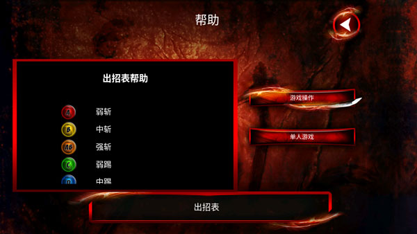 侍魂2街机版_动作冒险_第2张_吐司下载站 侍魂2街机版_https://www.toolscha.com_动作冒险_第2张