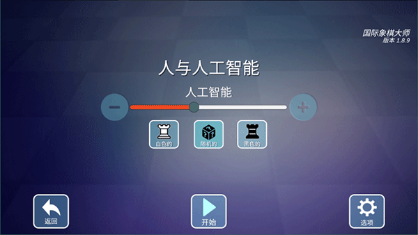 国际象棋大师_休闲益智_第2张_吐司下载站 国际象棋大师_https://www.toolscha.com_休闲益智_第2张