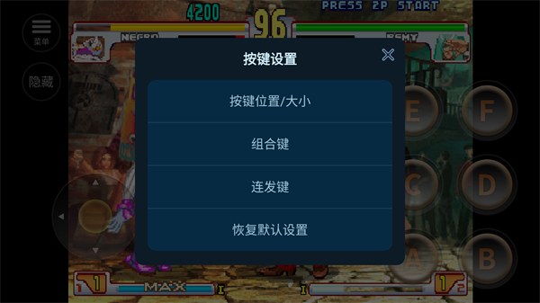 街头霸王3未来战斗_动作冒险_第4张_吐司下载站 街头霸王3未来战斗_https://www.toolscha.com_动作冒险_第4张