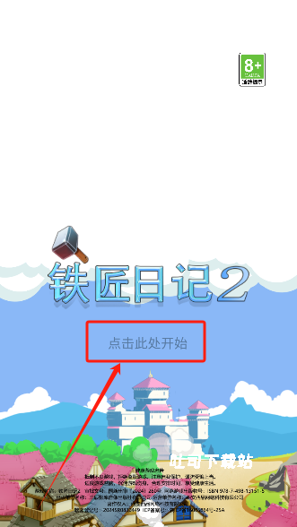 铁匠日记2_模拟经营_第1张_吐司下载站 铁匠日记2_https://www.toolscha.com_模拟经营_第1张