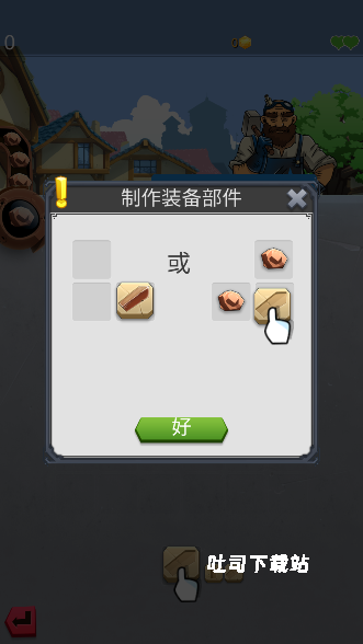 铁匠日记2_模拟经营_第3张_吐司下载站 铁匠日记2_https://www.toolscha.com_模拟经营_第3张