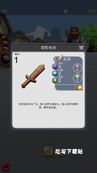 铁匠日记2_模拟经营_第6张_吐司下载站 铁匠日记2_https://www.toolscha.com_模拟经营_第6张