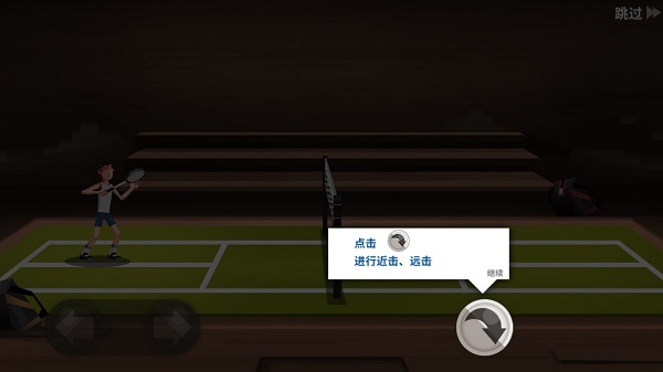 羽毛球高高手双人联机_体育竞技_第9张_吐司下载站 羽毛球高高手双人联机_https://www.toolscha.com_体育竞技_第9张