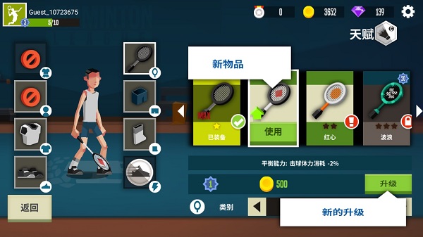 羽毛球高高手双人联机_体育竞技_第12张_吐司下载站 羽毛球高高手双人联机_https://www.toolscha.com_体育竞技_第12张