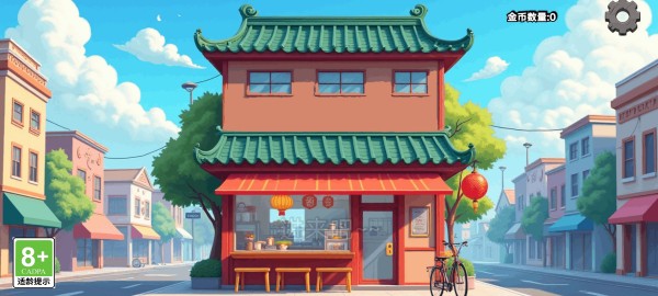 沙威玛传奇方言版_模拟经营_第2张_吐司下载站 沙威玛传奇方言版_https://www.toolscha.com_模拟经营_第2张
