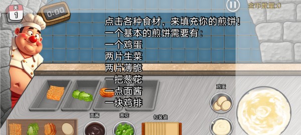 沙威玛传奇方言版_模拟经营_第4张_吐司下载站 沙威玛传奇方言版_https://www.toolscha.com_模拟经营_第4张
