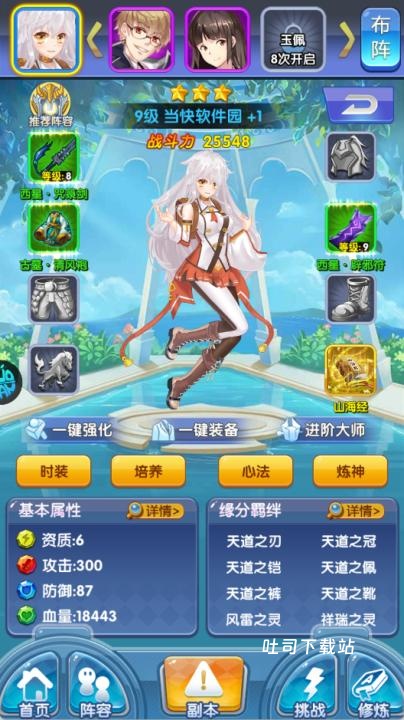 校花梦工厂0.1折版_https://www.toolscha.com_角色扮演_第1张