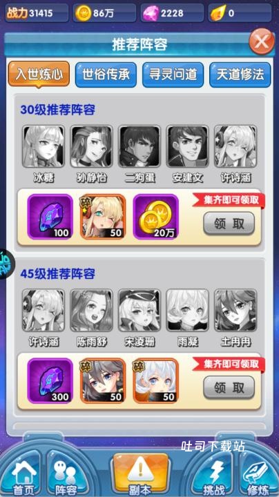 校花梦工厂0.1折版_https://www.toolscha.com_角色扮演_第5张