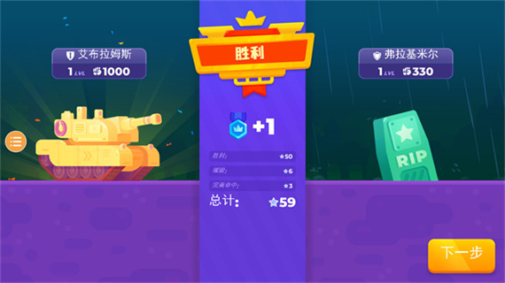 坦克之星2_https://www.toolscha.com_飞行射击_第6张