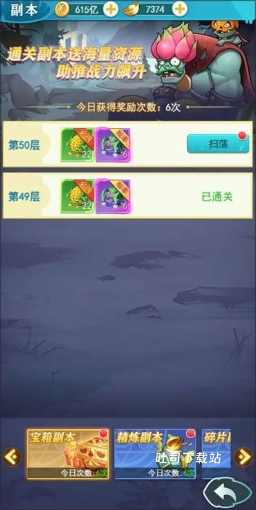 切菜狂人_策略卡牌_第1张_吐司下载站 切菜狂人_https://www.toolscha.com_策略卡牌_第1张
