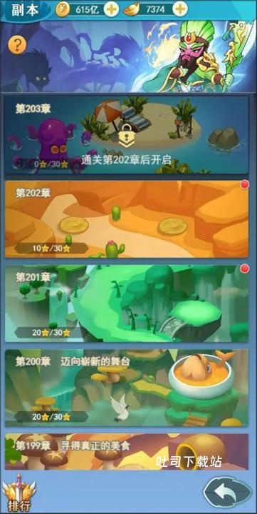 切菜狂人_策略卡牌_第2张_吐司下载站 切菜狂人_https://www.toolscha.com_策略卡牌_第2张