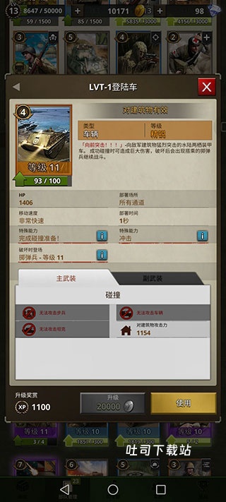 勇猛之路二战国际版_飞行射击_第3张_吐司下载站 勇猛之路二战国际版_https://www.toolscha.com_飞行射击_第3张