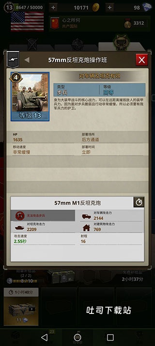 勇猛之路二战国际版_飞行射击_第4张_吐司下载站 勇猛之路二战国际版_https://www.toolscha.com_飞行射击_第4张