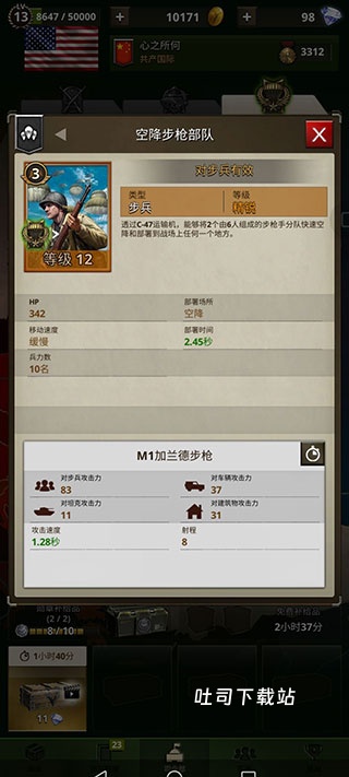 勇猛之路二战国际版_飞行射击_第5张_吐司下载站 勇猛之路二战国际版_https://www.toolscha.com_飞行射击_第5张