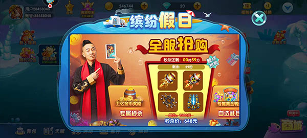 捕鱼大世界3d九游版_休闲益智_第5张_吐司下载站 捕鱼大世界3d九游版_https://www.toolscha.com_休闲益智_第5张