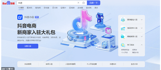 抖音店铺在电脑上登陆最新网址-抖店电脑登录网页版电脑2026_应用教程_第2张_吐司下载站 抖音店铺在电脑上登陆最新网址-抖店电脑登录网页版电脑2026_https://www.toolscha.com_应用教程_第2张