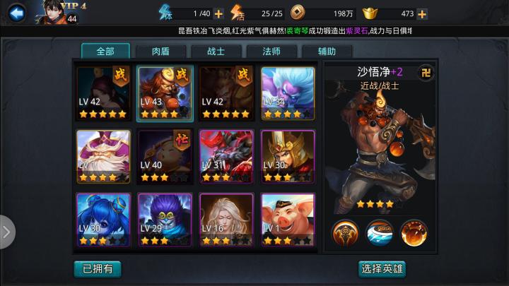 乱斗西游二郎神怎么加天赋_游戏攻略_第2张_吐司下载站 乱斗西游二郎神怎么加天赋_https://www.toolscha.com_游戏攻略_第2张