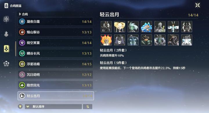 鸣潮紫色的角在哪_游戏攻略_第1张_吐司下载站 鸣潮紫色的角在哪_https://www.toolscha.com_游戏攻略_第1张
