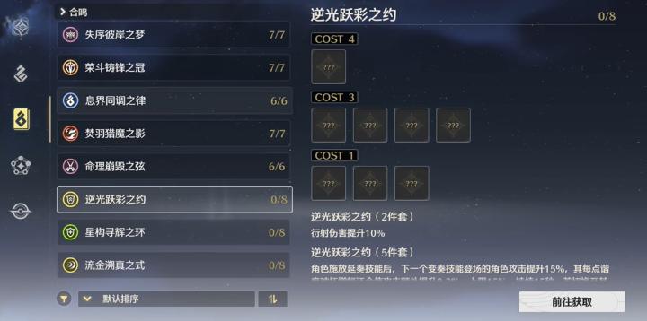 鸣潮紫色的角在哪_游戏攻略_第2张_吐司下载站 鸣潮紫色的角在哪_https://www.toolscha.com_游戏攻略_第2张