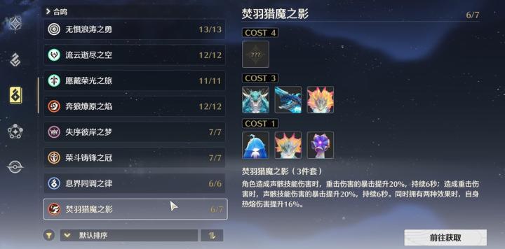 鸣潮紫色的角在哪_游戏攻略_第3张_吐司下载站 鸣潮紫色的角在哪_https://www.toolscha.com_游戏攻略_第3张