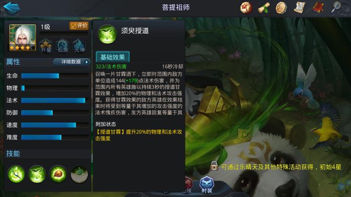 乱斗西游3怎么玩_游戏攻略_第2张_吐司下载站 乱斗西游3怎么玩_https://www.toolscha.com_游戏攻略_第2张