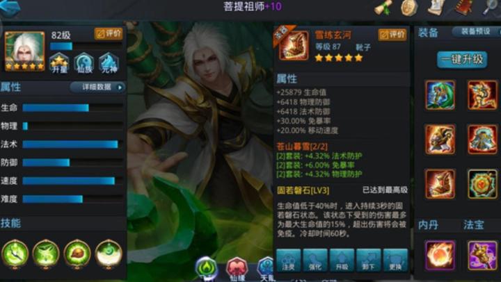 乱斗西游3怎么玩_游戏攻略_第3张_吐司下载站 乱斗西游3怎么玩_https://www.toolscha.com_游戏攻略_第3张