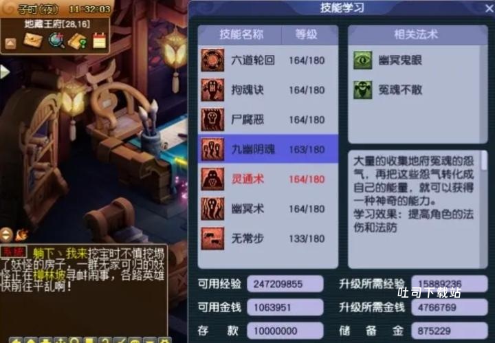 梦幻西游69大唐学什么_游戏攻略_第1张_吐司下载站 梦幻西游69大唐学什么_https://www.toolscha.com_游戏攻略_第1张