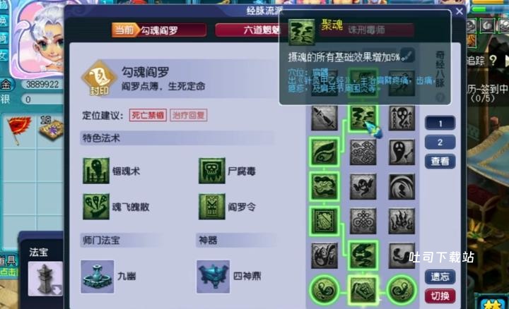 梦幻西游69大唐学什么_游戏攻略_第2张_吐司下载站 梦幻西游69大唐学什么_https://www.toolscha.com_游戏攻略_第2张