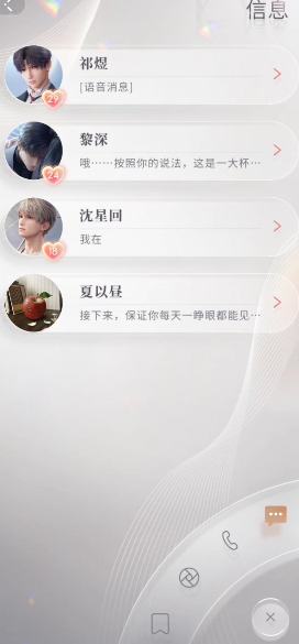 恋与深空月桂发冠怎么获得_游戏攻略_第2张_吐司下载站 恋与深空月桂发冠怎么获得_https://www.toolscha.com_游戏攻略_第2张
