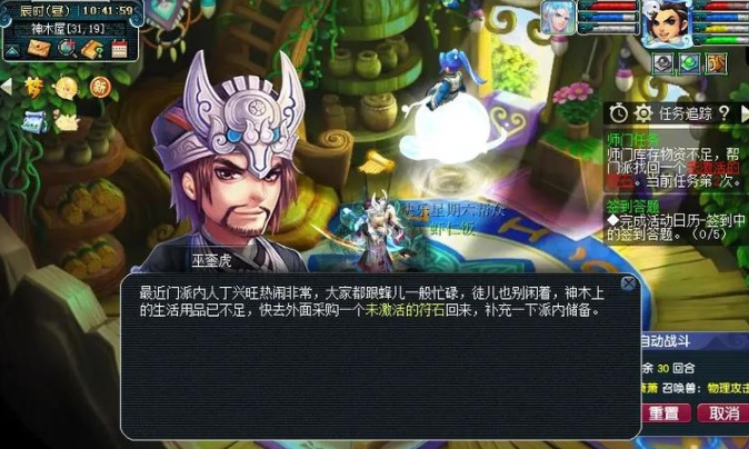 梦幻西游人物如何增加潜力点_游戏攻略_第1张_吐司下载站 梦幻西游人物如何增加潜力点_https://www.toolscha.com_游戏攻略_第1张