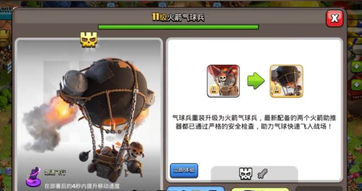 部落冲突鸟王怎么打_游戏攻略_第2张_吐司下载站 部落冲突鸟王怎么打_https://www.toolscha.com_游戏攻略_第2张