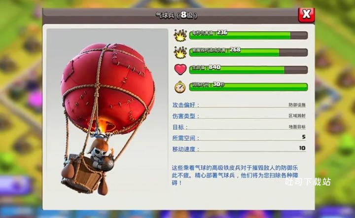 部落冲突鸟王怎么打_游戏攻略_第1张_吐司下载站 部落冲突鸟王怎么打_https://www.toolscha.com_游戏攻略_第1张