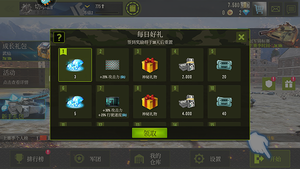 钢铁力量国际服_飞行射击_第2张_吐司下载站 钢铁力量国际服_https://www.toolscha.com_飞行射击_第2张