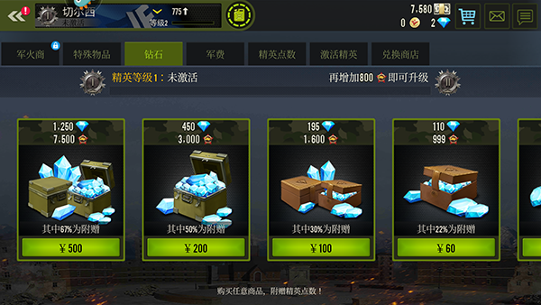 钢铁力量国际服_飞行射击_第3张_吐司下载站 钢铁力量国际服_https://www.toolscha.com_飞行射击_第3张