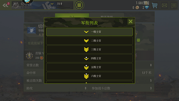 钢铁力量国际服_飞行射击_第5张_吐司下载站 钢铁力量国际服_https://www.toolscha.com_飞行射击_第5张