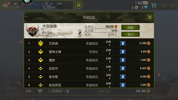 钢铁力量国际服_飞行射击_第7张_吐司下载站 钢铁力量国际服_https://www.toolscha.com_飞行射击_第7张