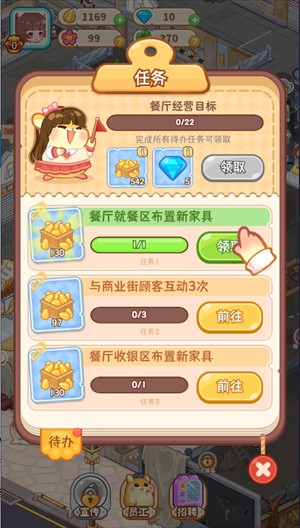 王牌店长_模拟经营_第4张_吐司下载站 王牌店长_https://www.toolscha.com_模拟经营_第4张