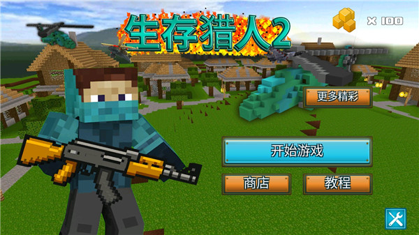 生存猎人fps_飞行射击_第2张_吐司下载站 生存猎人fps_https://www.toolscha.com_飞行射击_第2张