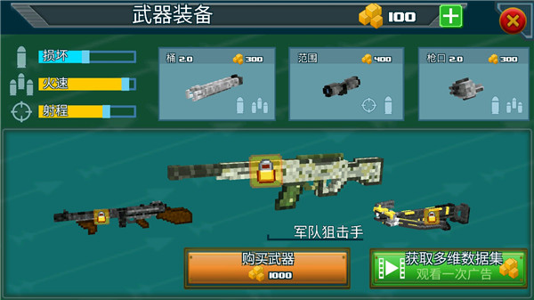 生存猎人fps_飞行射击_第8张_吐司下载站 生存猎人fps_https://www.toolscha.com_飞行射击_第8张