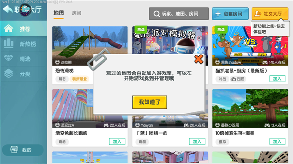 迷你世界云游戏_https://www.toolscha.com_角色扮演_第4张