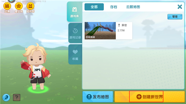 迷你世界云游戏_https://www.toolscha.com_角色扮演_第7张
