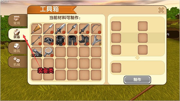 迷你世界云游戏_https://www.toolscha.com_角色扮演_第13张