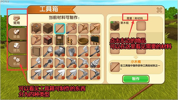 迷你世界云游戏_https://www.toolscha.com_角色扮演_第12张