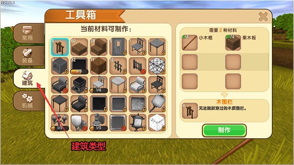 迷你世界云游戏_https://www.toolscha.com_角色扮演_第14张